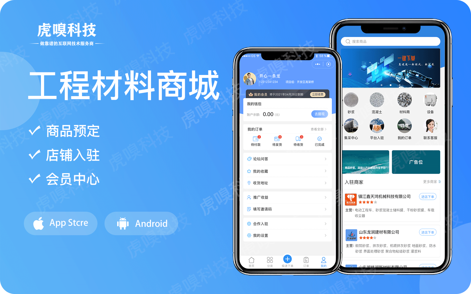 虎嗅科技-專精特新國家高新企業(yè)