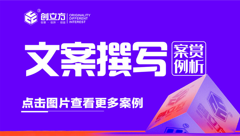 文案详情
