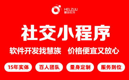 聊天交友社交小程序定制開發(fā)IM聊天建群仿陌漂流瓶