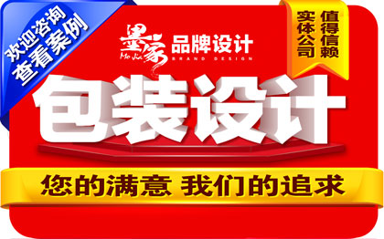 包装箱标签食品包装设计化妆品茶叶农产品白酒礼盒