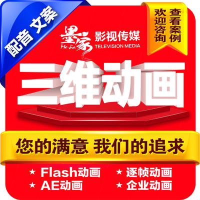 产品演示动画三维动画3D动画建模特效制作游戏动画制作