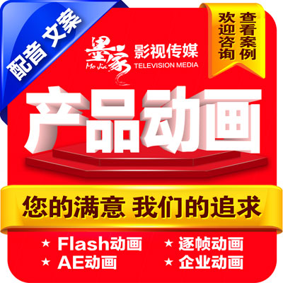 【AE动画】MG动画二维mg动画壹读飞碟说flash动画制作