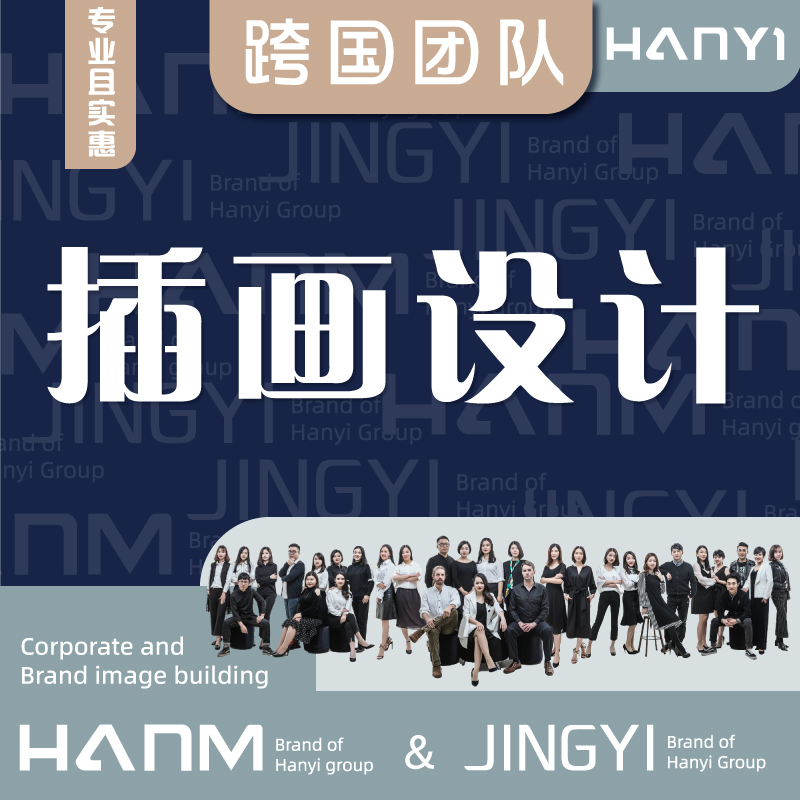 插画设计卡通漫画绘本IP形象欧美日式商业国潮包装