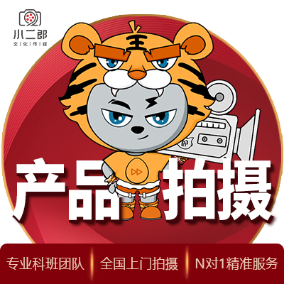 产品拍摄影企业品牌宣传片视频定制作电商美妆食品