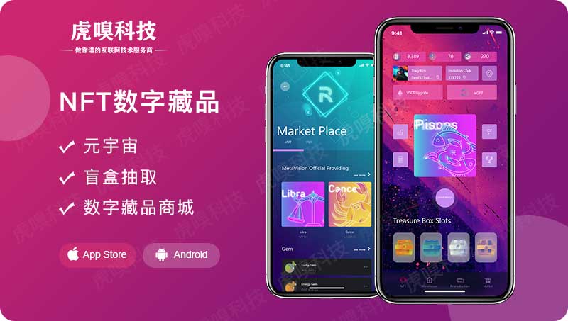 数字藏品NFT元宇宙盲盒空投联盟链上链铸造智能合约定制开发