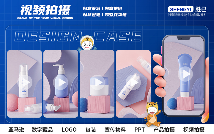 产品拍摄视频制作剪辑淘宝抖音电商静物白底场景摄影摄像精修
