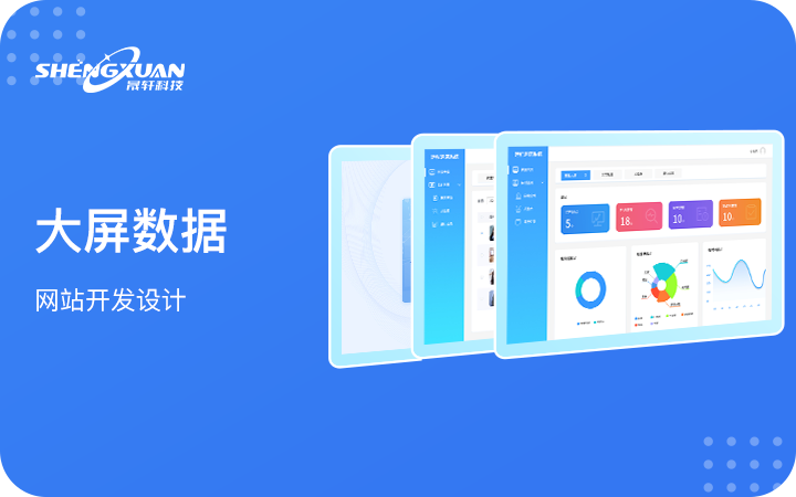 晟軒科技-國家高新16年老店