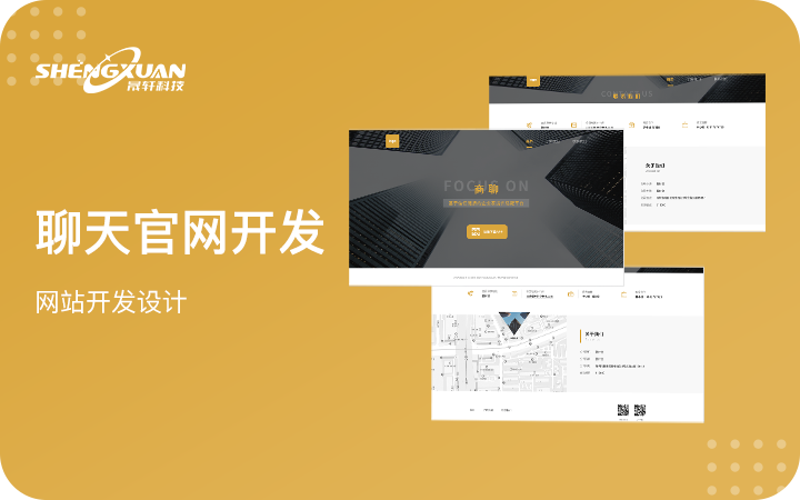 晟軒科技-國家高新16年老店