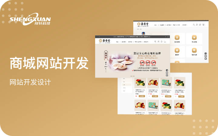 晟軒科技-國家高新16年老店