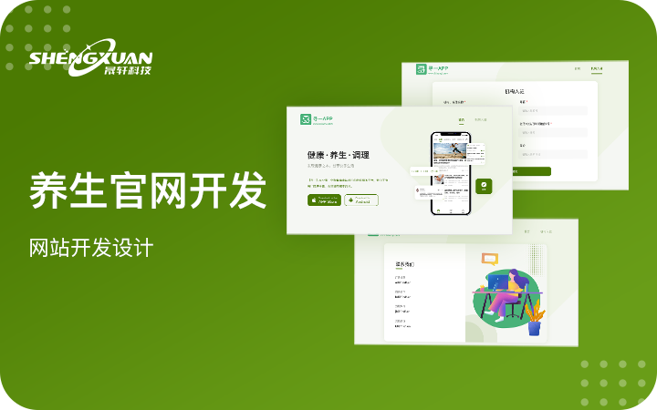 晟軒科技-國家高新16年老店