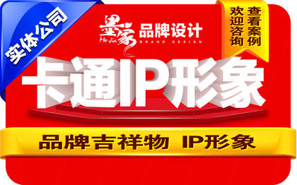 <hl>卡通</hl>IP<hl>形象</hl>吉祥物<hl>设计</hl>3D<hl>形象</hl>人物<hl>画像</hl>插画Q版手绘表情包