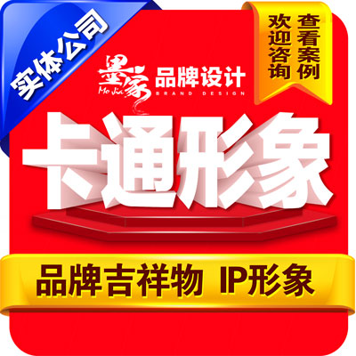吉祥物设计手绘卡通logo形象IP设计三视图表情包品牌形