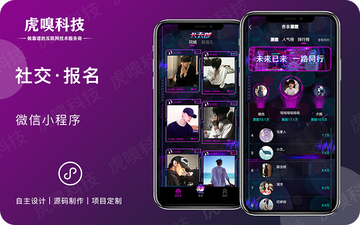 活動(dòng)預(yù)約報(bào)名社交交友微信公眾號(hào)小程序定制開(kāi)發(fā)制作