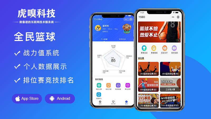 籃球預(yù)約報(bào)名微信小程序定制開(kāi)發(fā)商城回收交友盲盒點(diǎn)餐saas