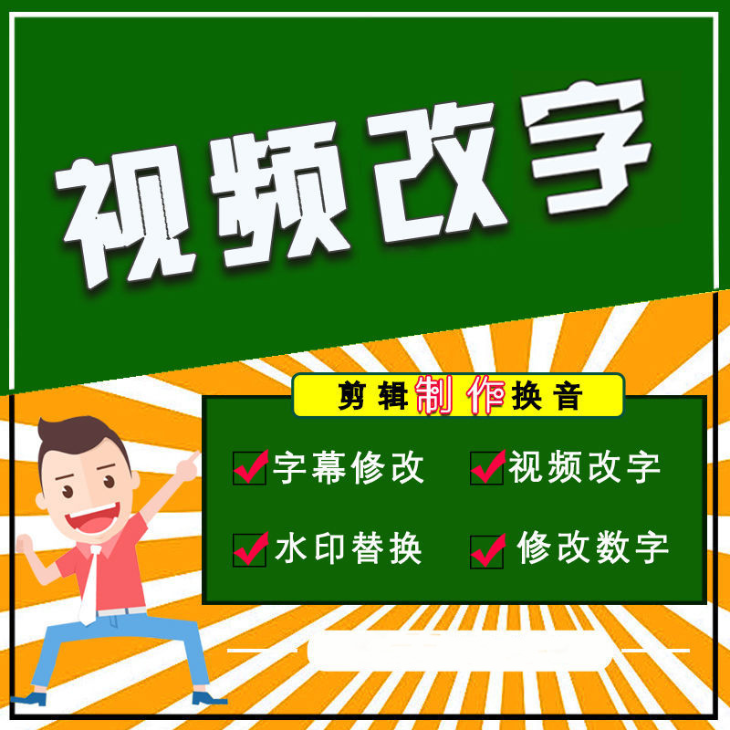 p視頻修改制作文字時(shí)間監(jiān)控日期錄屏p數(shù)字加字幕ae改片頭替換