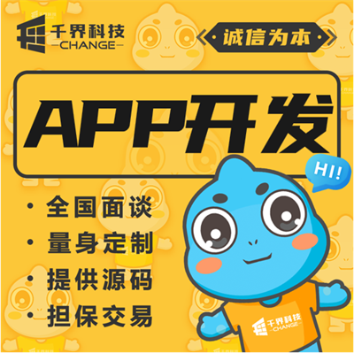 app开发原生java商城教育医疗社交区块链界面定制作