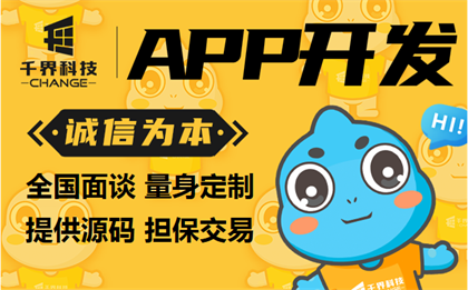 app开发原生java商城教育医疗社交界面定制作