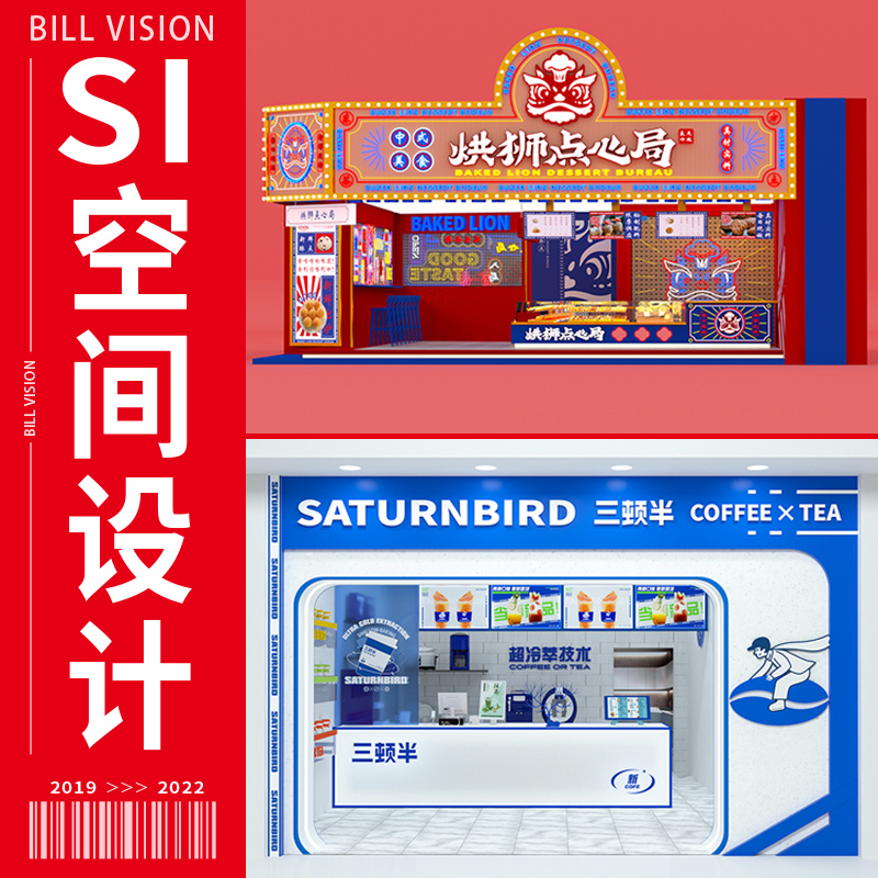 SI空間效果圖制作家裝辦公室裝修設(shè)計(jì)展墻展廳室內(nèi)餐飲店鋪