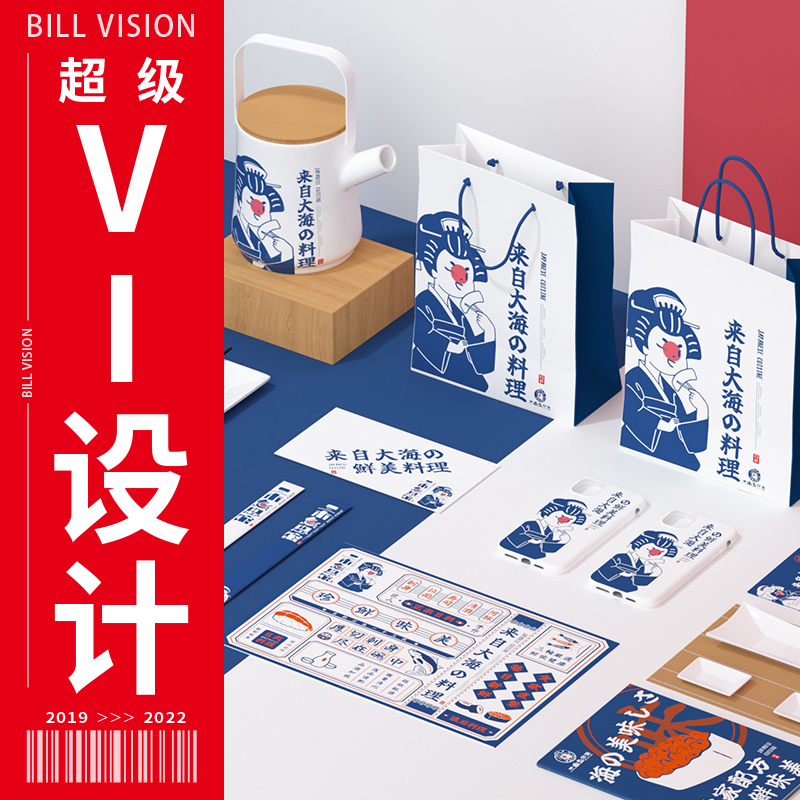 VI视觉形象规范识别系统企业餐饮品牌VIS设计应用全套导