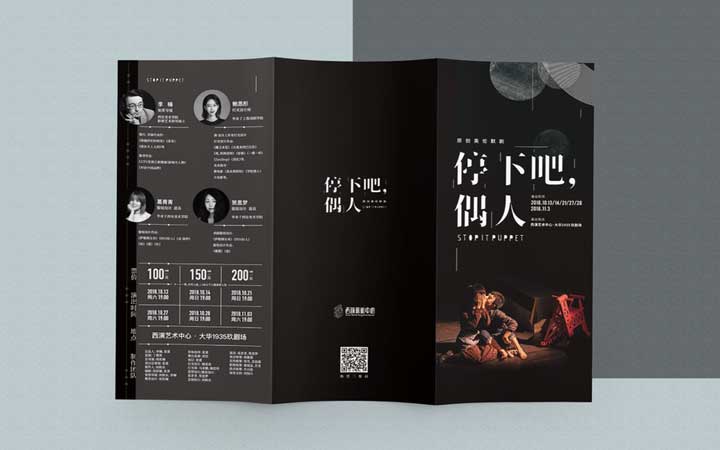 睿辰平面設(shè)計