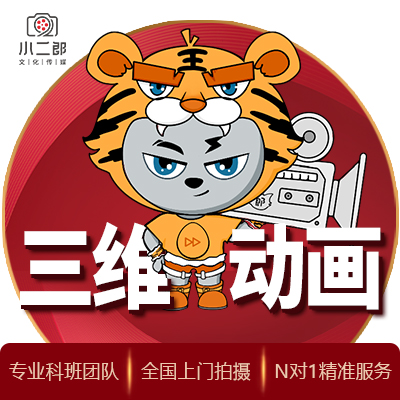 二维三维动画医疗动画片头产品演示流程建模3D特效制作设计