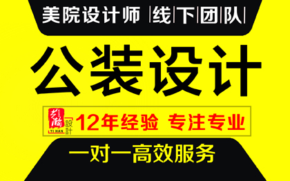 公装设计公装<hl>服务</hl>工装设计<hl>装修</hl>室内商业空间店铺展厅办公室餐