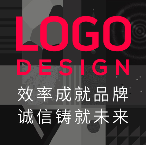 企业公司品牌logo设计标志标识商标字体图文平面英文设计