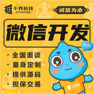 微信小程序开发公众号分销支付宝点餐成品商城H5移动应用