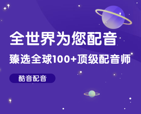 有声书与CV角色配音工作室