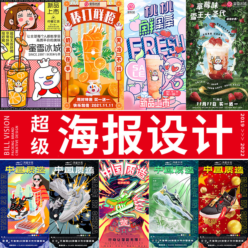 其他行业海报设计<hl>广告</hl>促销宣传品演出比赛互联网<hl>销售</hl>营销