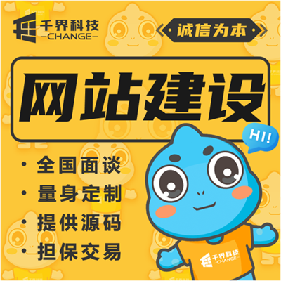 网站建设开发前后端设计电商城移动数据模板门户响应式定制作