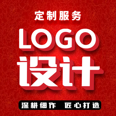 品牌LOGO设计VI字体商标设计公司企业商标logo设计
