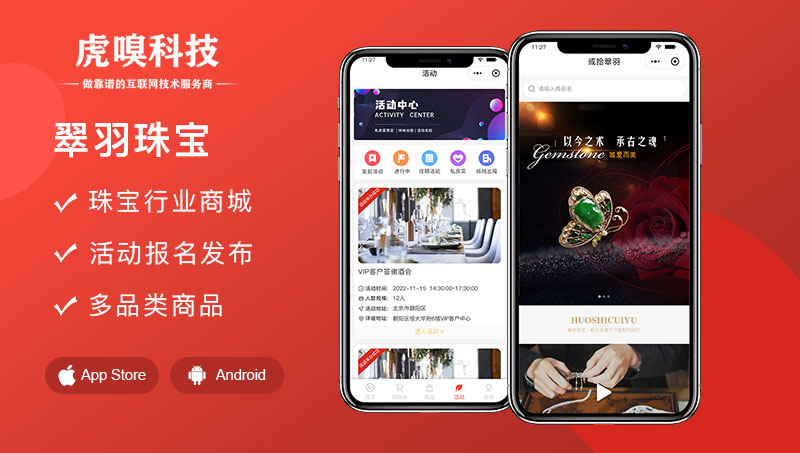 珠寶名酒餐飲服務(wù)社區(qū)管理生活服務(wù)微信小程序開(kāi)發(fā)