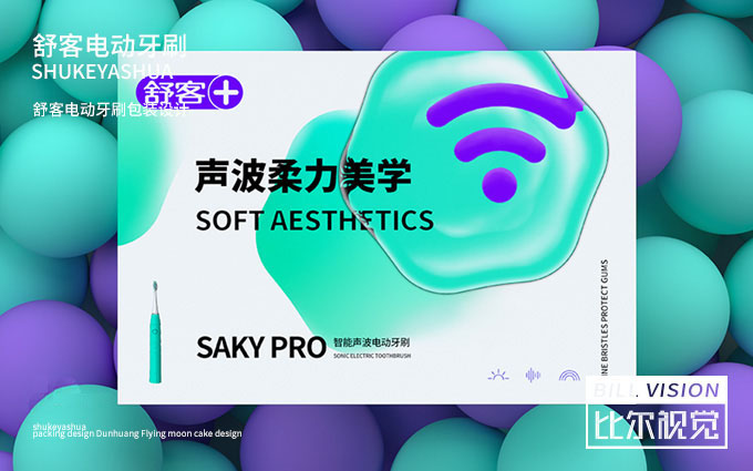 比爾視覺超級設(shè)計