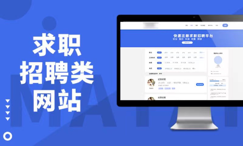 人才網(wǎng)，招聘平臺、招聘網(wǎng)站、找工作網(wǎng)站