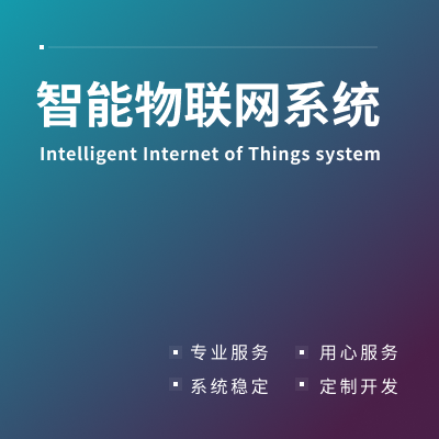 无人收货系统
