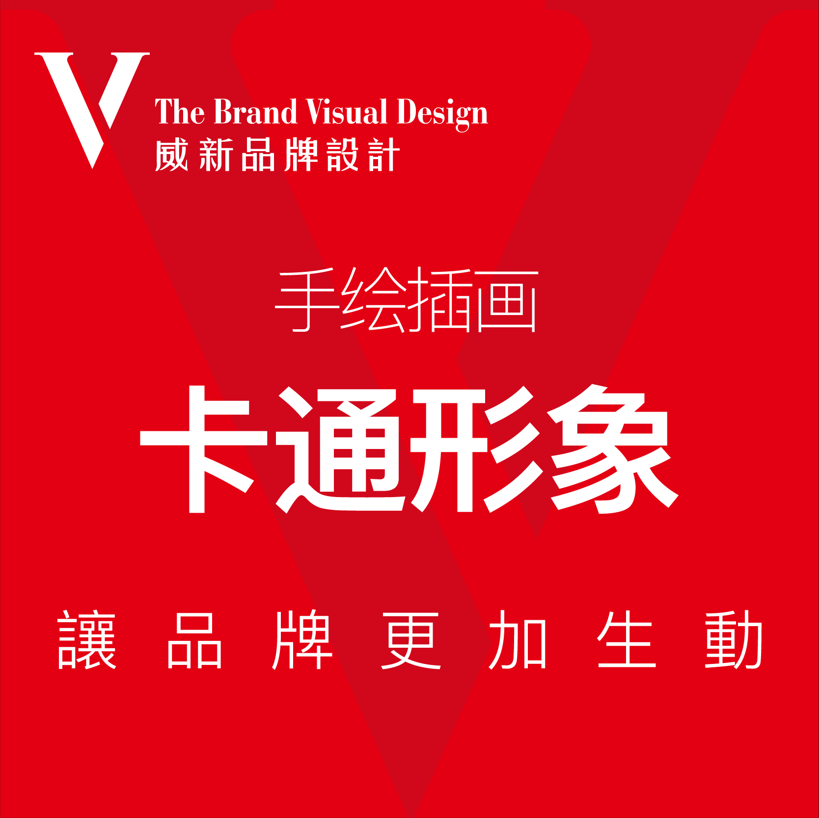 卡通形象logo手绘插画头像公司品牌设计手绘表情包