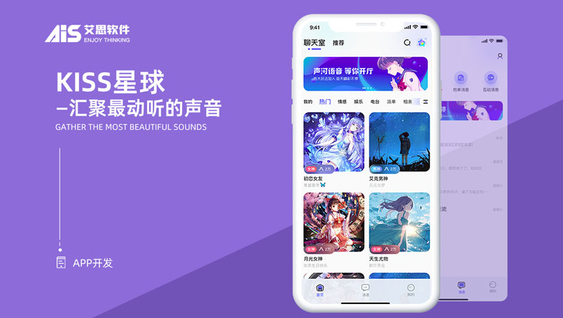 app-小程序定制开发