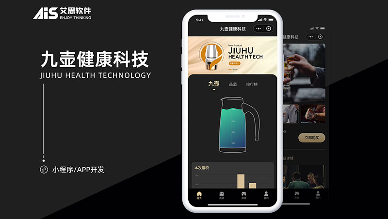 app-小程序定制开发