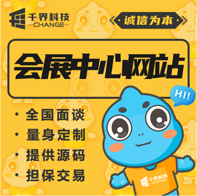 <hl>会展</hl>纯<hl>展示</hl>型网站PC手机小程序端中英双语定制开发模板成品