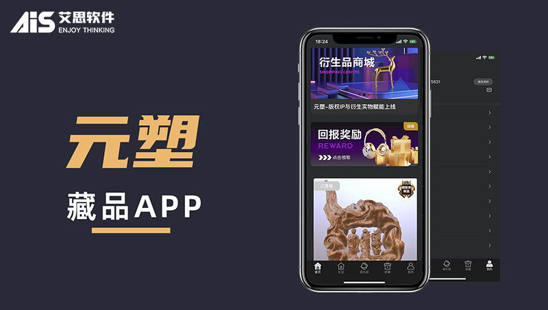 山東艾思軟件科技-微信-小程序-app