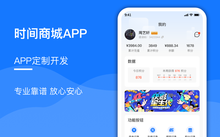 微信客户时间商城案例