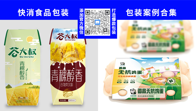 【点击查看】登客食品包装案例合集