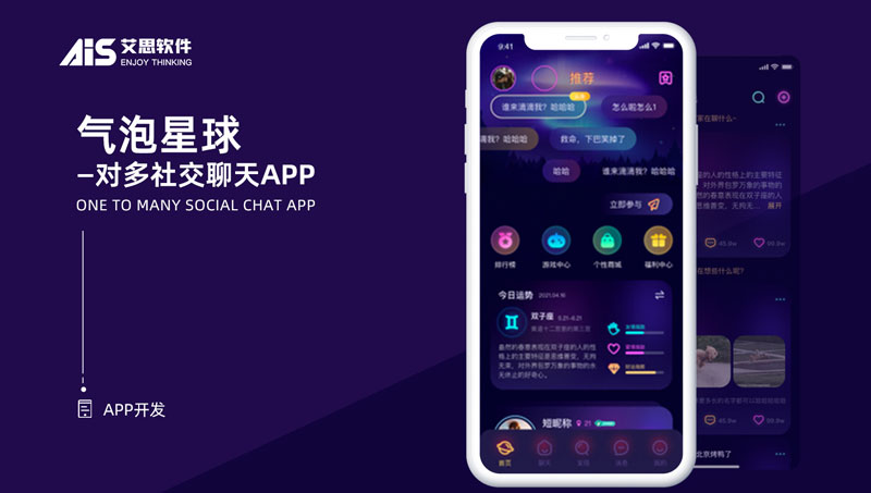 app-小程序定制开发