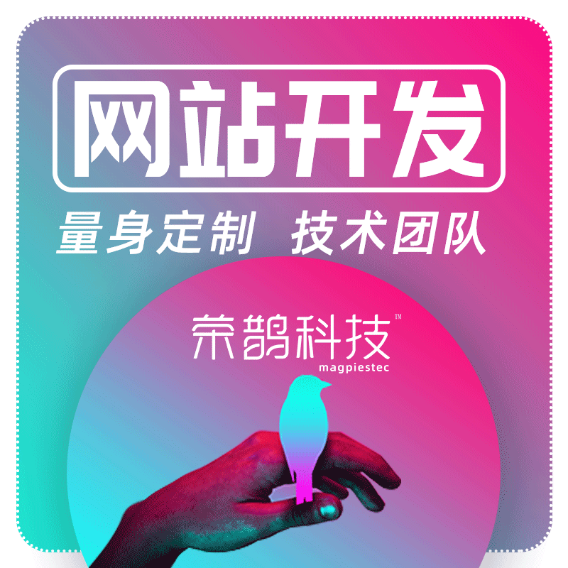公司企业官网营销型网站建设H5设计制作定制开发响应式建站