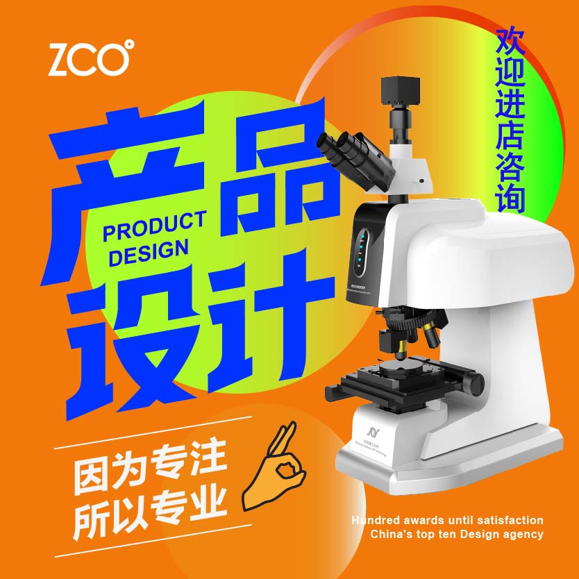 产品<hl>设计</hl>工业产品<hl>外观</hl>结构<hl>设计</hl>3D建模渲染效果图数码医疗