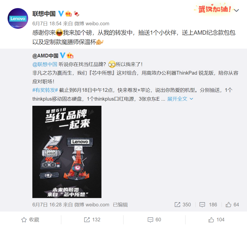 联想618*海报合集