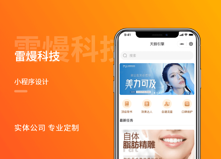 飛鴻科技--為您的想法插上翅膀