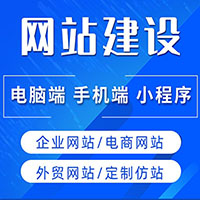 京津冀地區(qū)-專業(yè)網站開發(fā)-官網建設專業(yè)