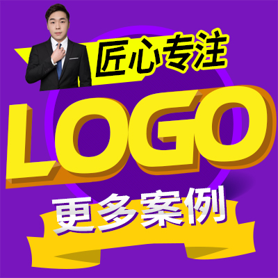 LOGO设计商标设计卡通logo公司标志品牌识别字体设计